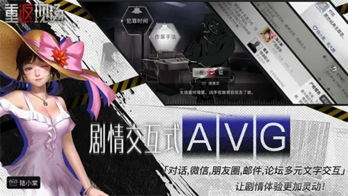 重返现场游戏 v1.2 最新版图5