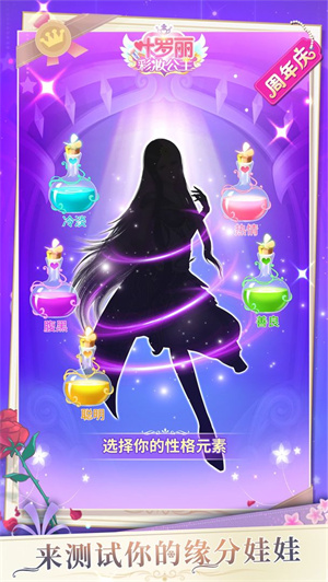 叶罗丽彩妆公主99999金币钻石版4