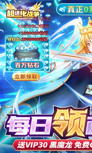 超进化战争 v1.0.0 安卓版1