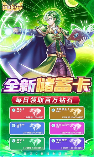 超进化战争 v1.0.0 安卓版3