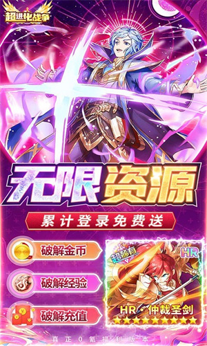 超进化战争 v1.0.0 安卓版5