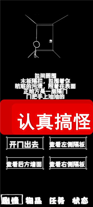 厕锁2正式版(4)