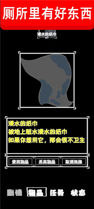 厕锁2正式版(5)