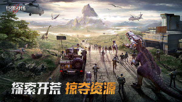巨兽战场免费领一只泰克暴龙版(2)