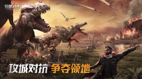 巨兽战场免费领一只泰克暴龙版(3)