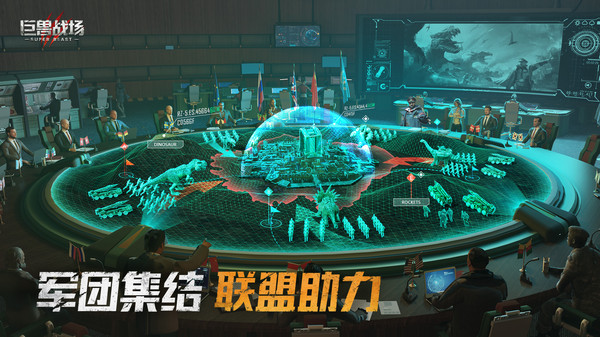 巨兽战场免费领一只泰克暴龙版(4)