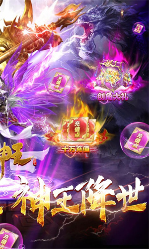 太古神王百万直充版图2