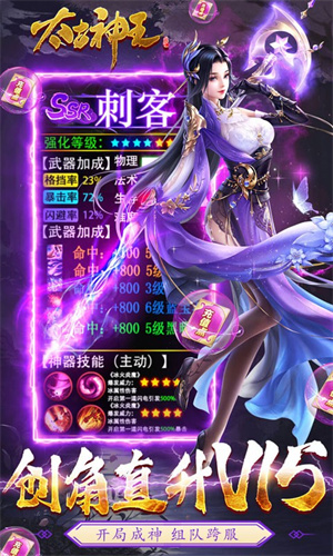 太古神王百万直充版图4