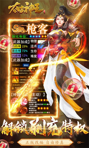 太古神王百万直充版图5