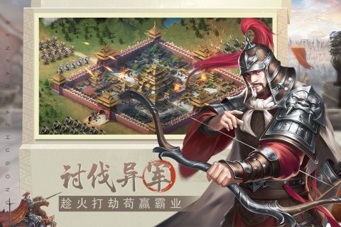 微信小程序奔跑吧主公 v1.1.0 安卓版1