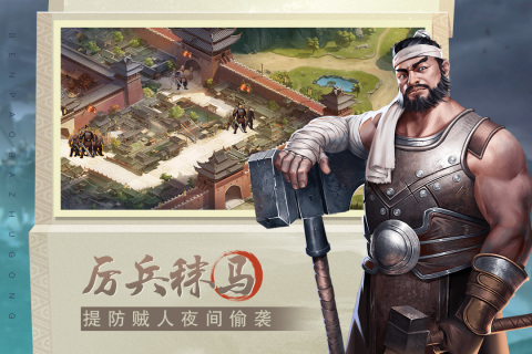 微信小程序奔跑吧主公 v1.1.0 安卓版2