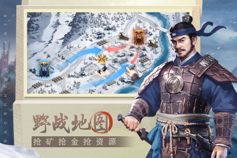 微信小程序奔跑吧主公 v1.1.0 安卓版3