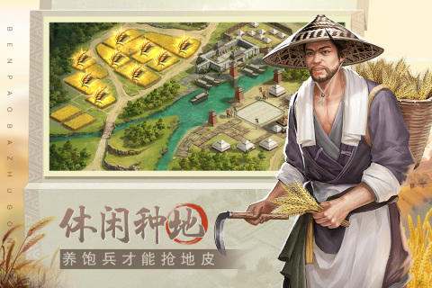微信小程序奔跑吧主公 v1.1.0 安卓版4