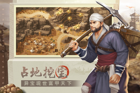 微信小程序奔跑吧主公 v1.1.0 安卓版5