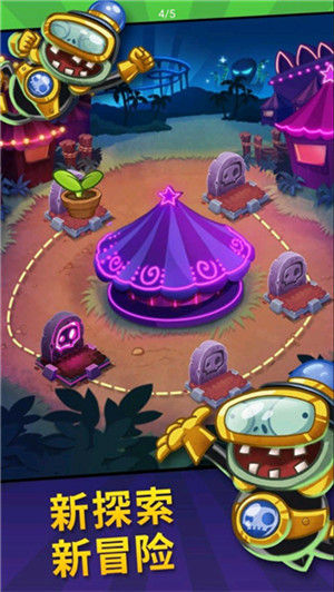 PVZ英雄中文正版2