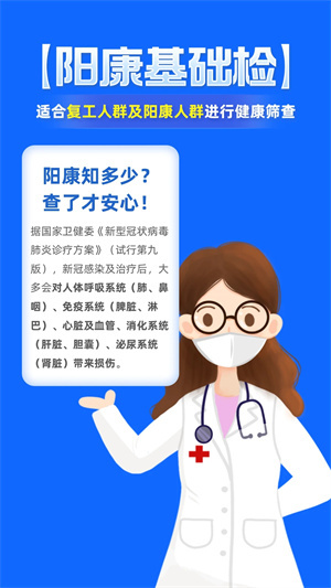 美年大健康优健康(体检报告查询) v8.2.8 安卓版