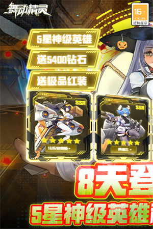 刀剑少女2内购版截图1