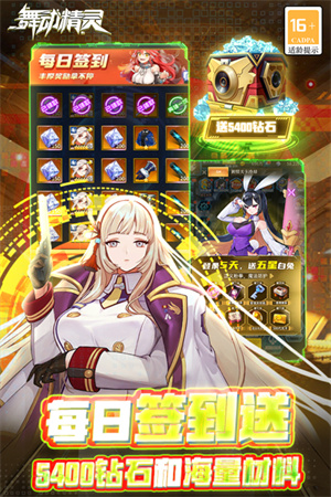 刀剑少女2内购版截图5