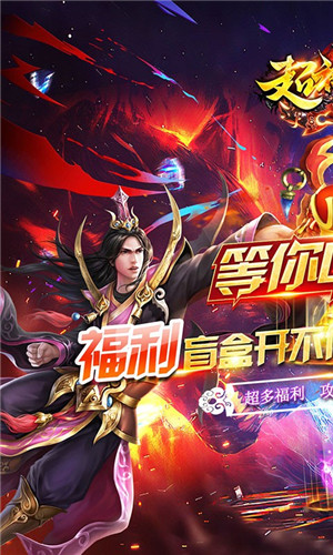 超神之刃内购免费版