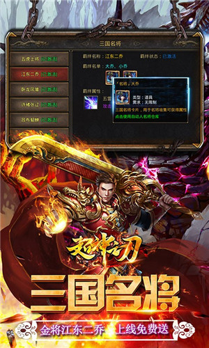 超神之刃内购免费版