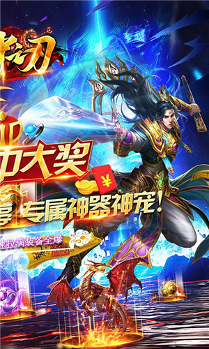 超神之刃内购免费版