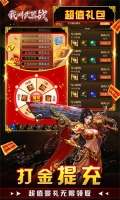 我叫武器战免费升GM版