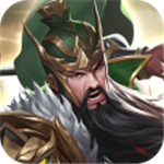 鏖战三国 v2.0.208 安卓版