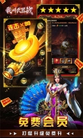 我叫武器战GM直充后台版(3)