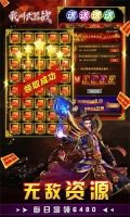 我叫武器战GM直充后台版(5)