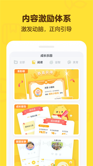 叫叫学院 v1.86.0 安卓版