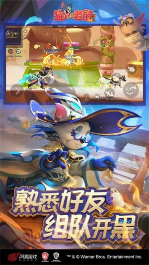 猫和老鼠内购免费安装 v7.25.5 安卓版图1