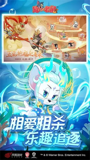 猫和老鼠内购免费安装 v7.25.5 安卓版图4