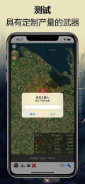 核弹模拟器本 v1.2 安卓版1