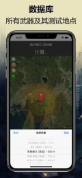 核弹模拟器本 v1.2 安卓版4