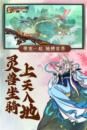 浮生妖绘卷正版图2