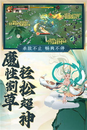 浮生妖绘卷正版图4