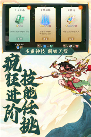 浮生妖绘卷正版图5