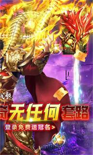 龙骑战歌0.1折超变版2