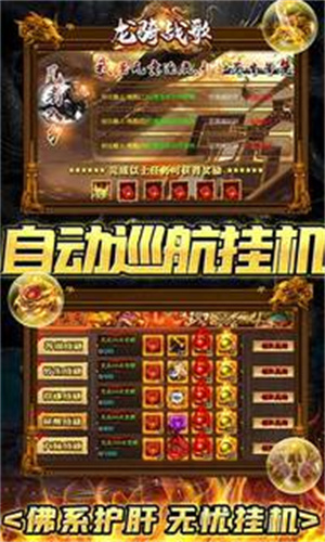 龙骑战歌0.1折超变版5