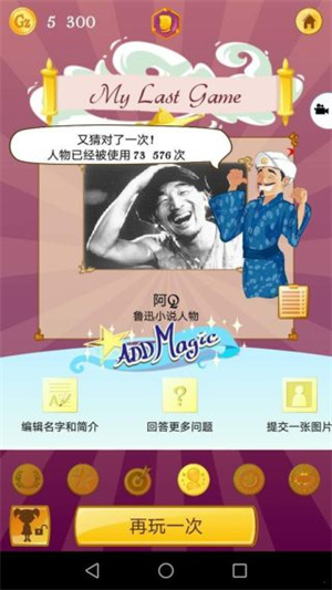 网络天才VIP无广告 v8.6.0a2 安卓版图2