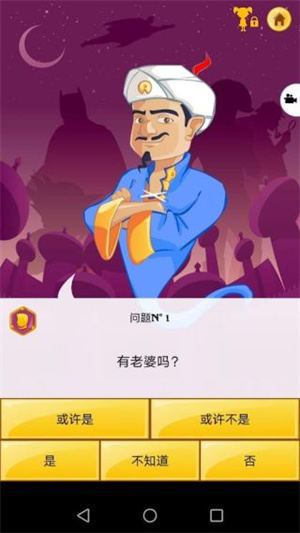 网络天才VIP无广告 v8.6.0a2 安卓版图4