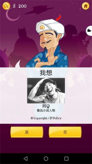 网络天才VIP无广告 v8.6.0a2 安卓版图5