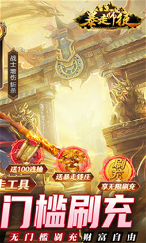 暴走师徒 v2.0.16 安卓版(1)