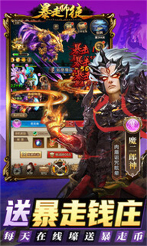 暴走师徒 v2.0.16 安卓版(2)