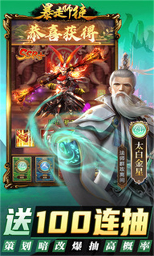 暴走师徒 v2.0.16 安卓版(3)