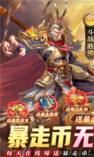 暴走师徒 v2.0.16 安卓版(4)