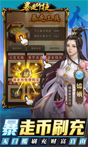 暴走师徒 v2.0.16 安卓版(5)