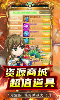 拿下三国百战魔神刷充版1