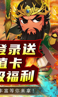 拿下三国百战魔神刷充版2
