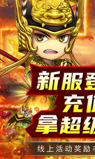 拿下三国百战魔神刷充版3